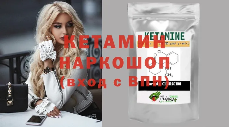 КЕТАМИН ketamine  Бирюсинск 