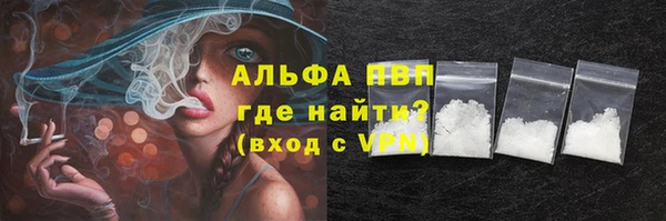 альфа пвп VHQ Богданович