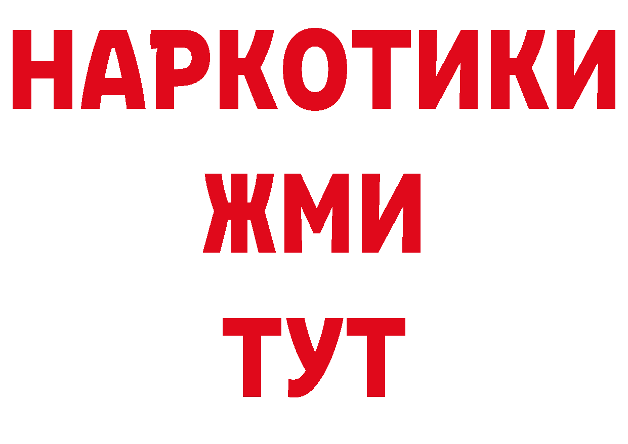 Печенье с ТГК конопля ТОР мориарти ОМГ ОМГ Бирюсинск