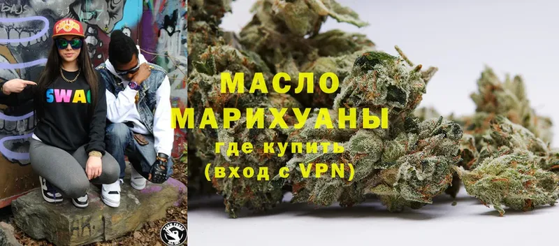 ТГК гашишное масло  Бирюсинск 